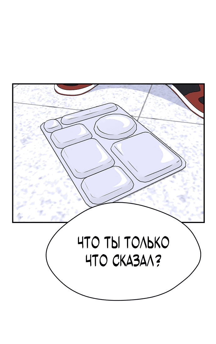 Манга Законы игры - Глава 32 Страница 49