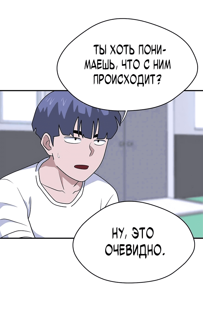 Манга Законы игры - Глава 32 Страница 10