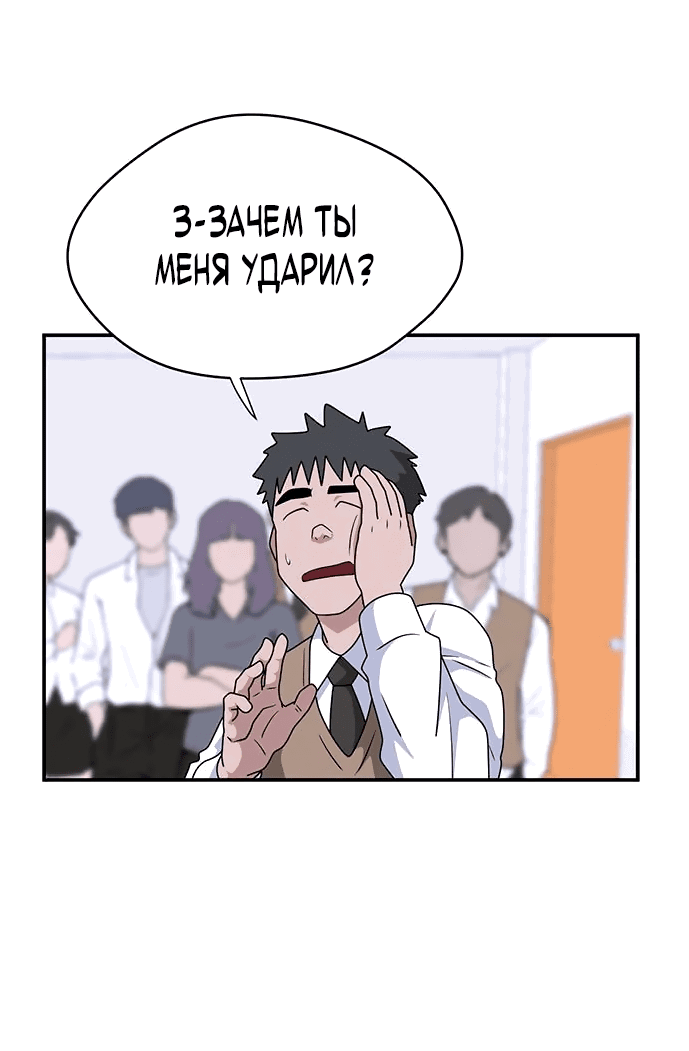 Манга Законы игры - Глава 32 Страница 57