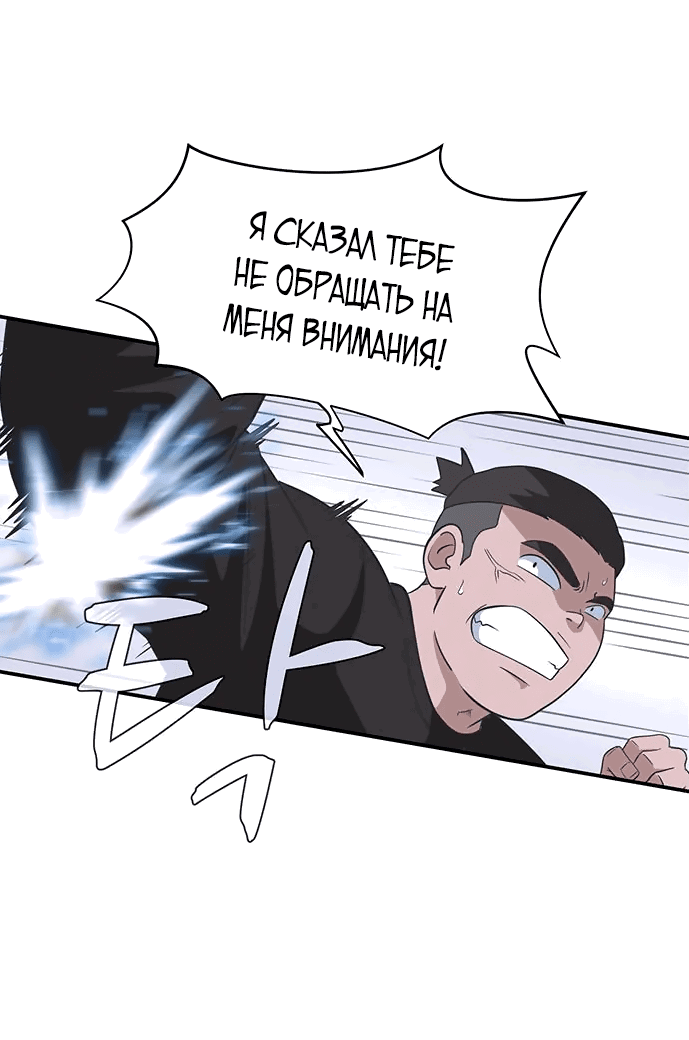 Манга Законы игры - Глава 32 Страница 74