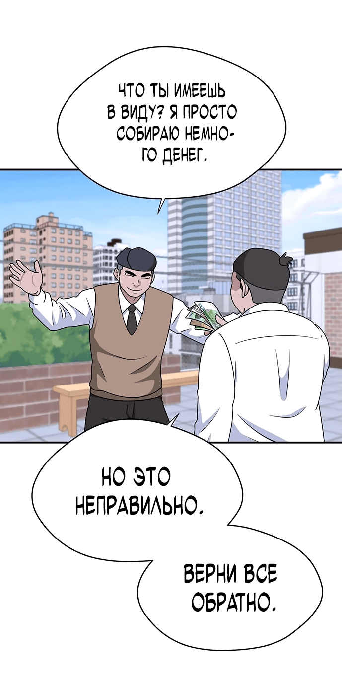 Манга Законы игры - Глава 32 Страница 35