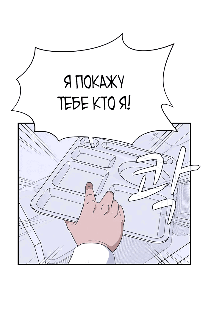 Манга Законы игры - Глава 32 Страница 63