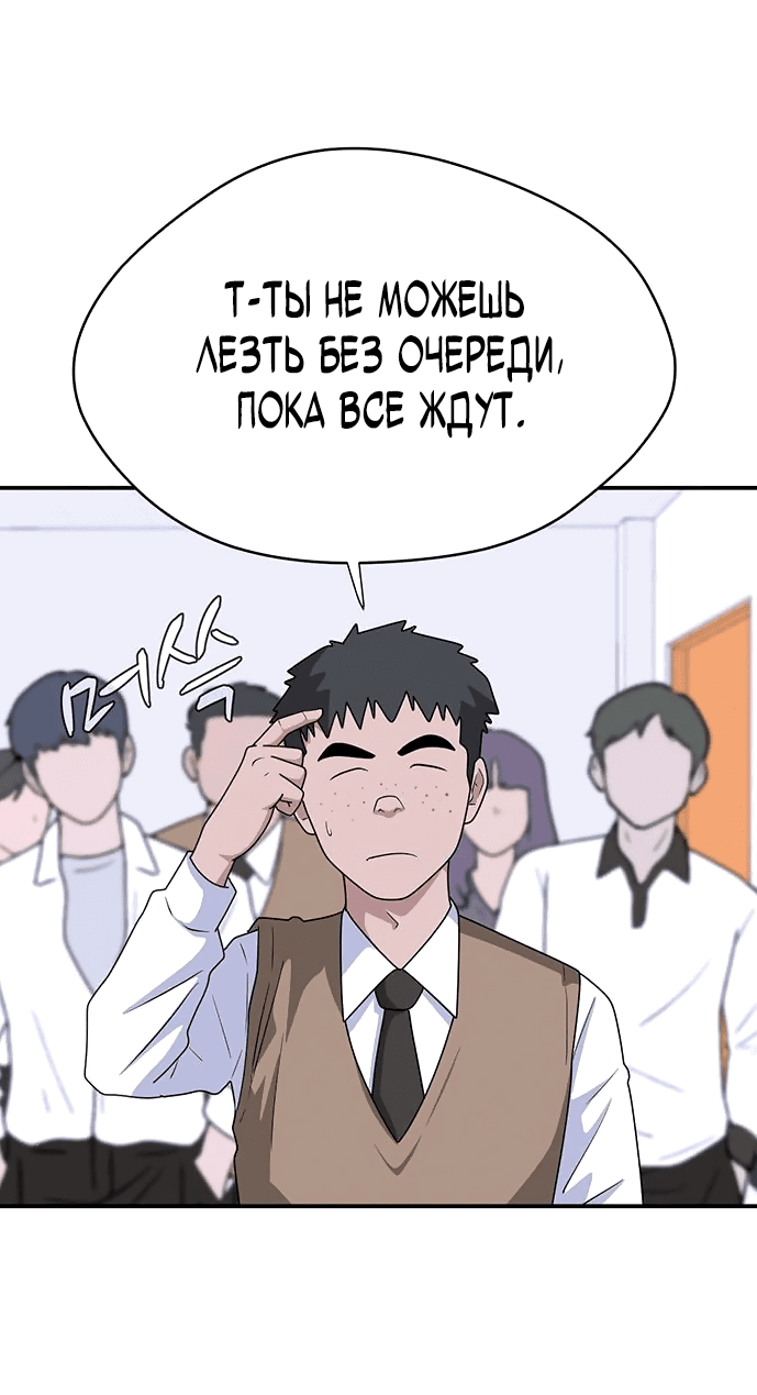 Манга Законы игры - Глава 32 Страница 51