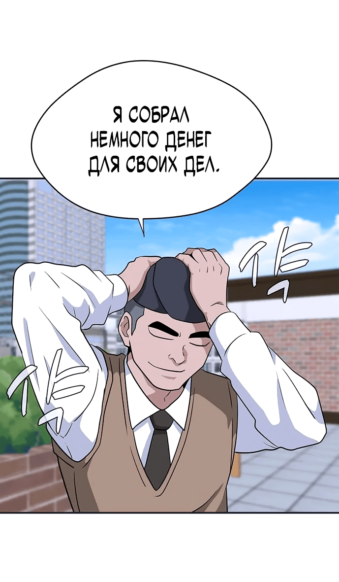 Манга Законы игры - Глава 32 Страница 33