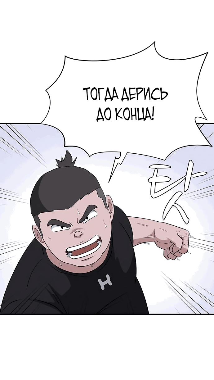 Манга Законы игры - Глава 33 Страница 43