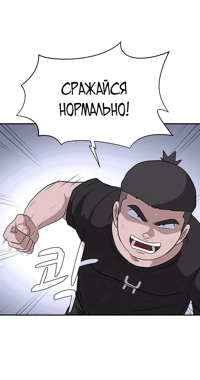 Манга Законы игры - Глава 33 Страница 25
