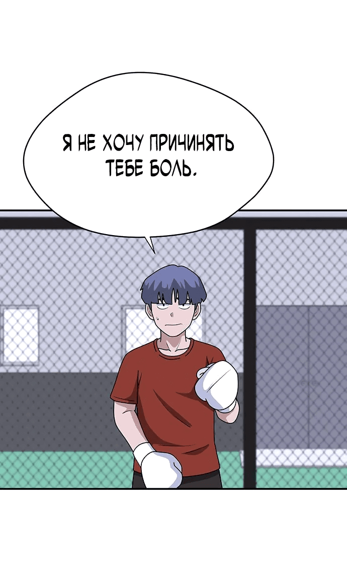 Манга Законы игры - Глава 33 Страница 12