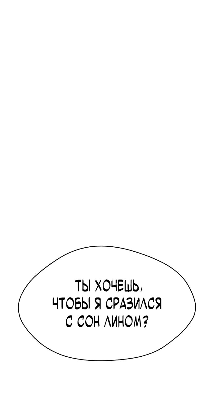 Манга Законы игры - Глава 33 Страница 1
