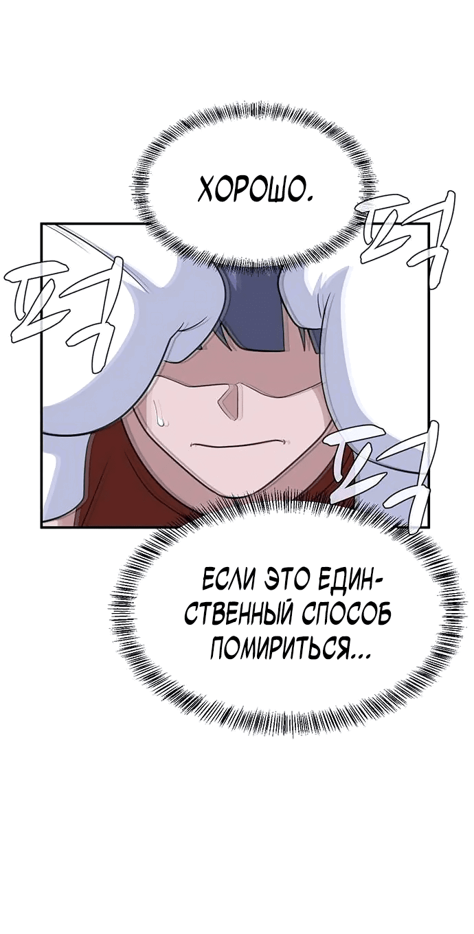 Манга Законы игры - Глава 33 Страница 35
