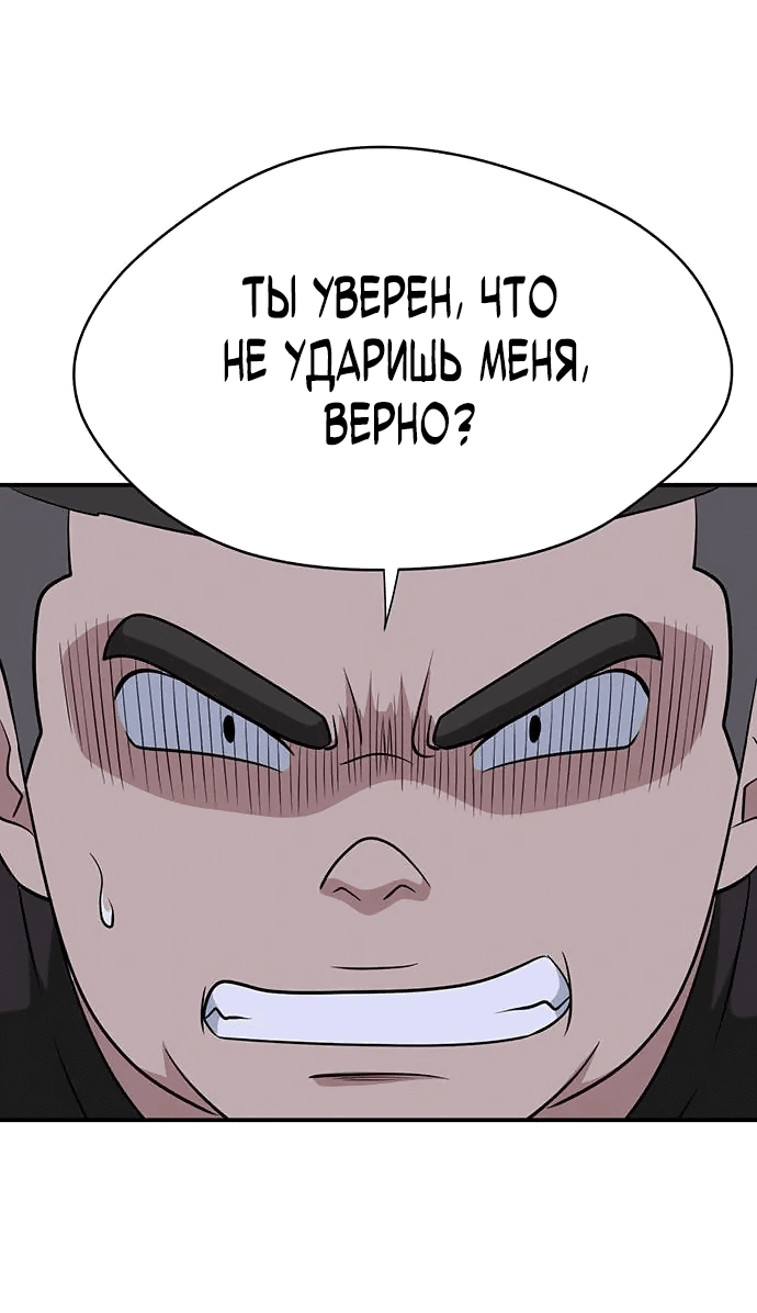 Манга Законы игры - Глава 33 Страница 18
