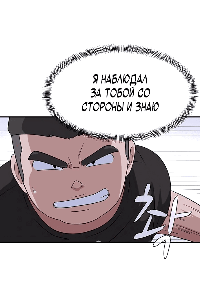 Манга Законы игры - Глава 33 Страница 60