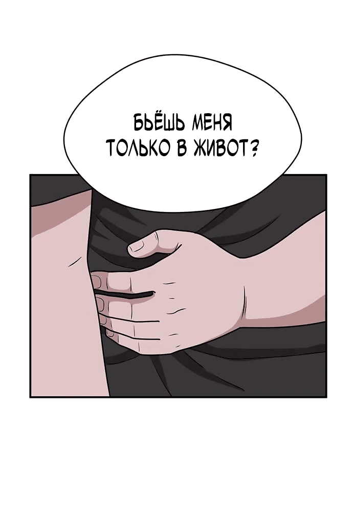 Манга Законы игры - Глава 33 Страница 52