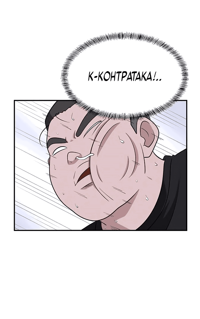 Манга Законы игры - Глава 33 Страница 66