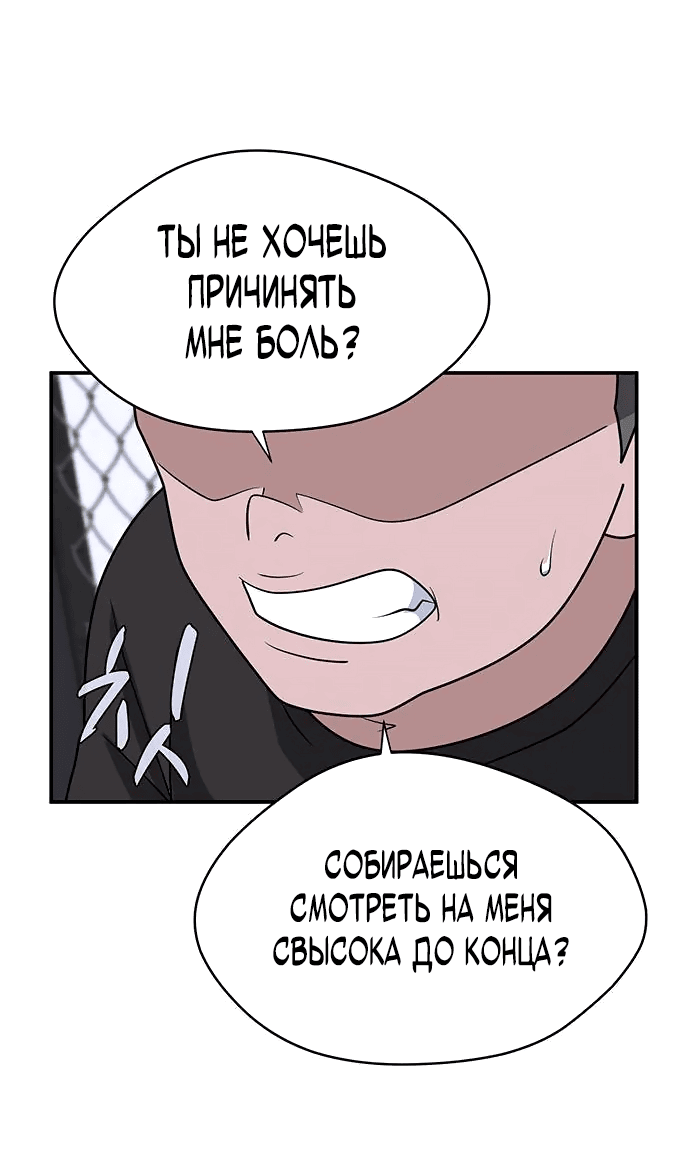 Манга Законы игры - Глава 33 Страница 13