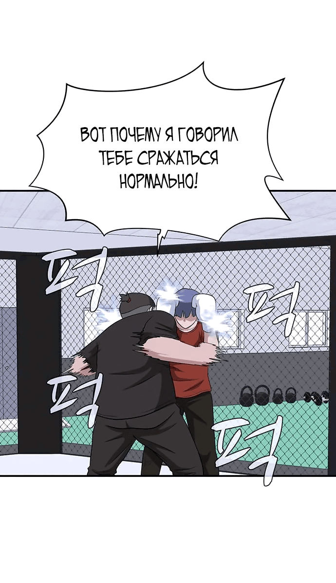 Манга Законы игры - Глава 33 Страница 32
