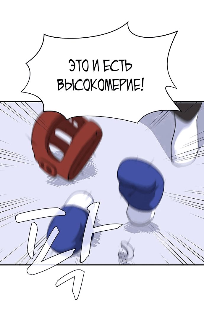 Манга Законы игры - Глава 33 Страница 15
