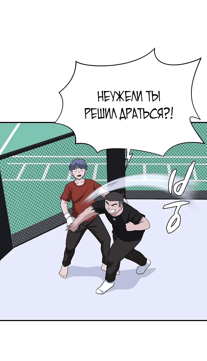Манга Законы игры - Глава 33 Страница 42