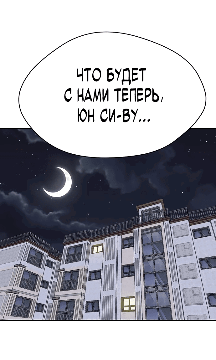 Манга Законы игры - Глава 34 Страница 10
