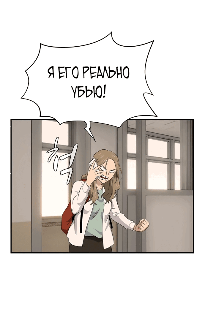 Манга Законы игры - Глава 34 Страница 53