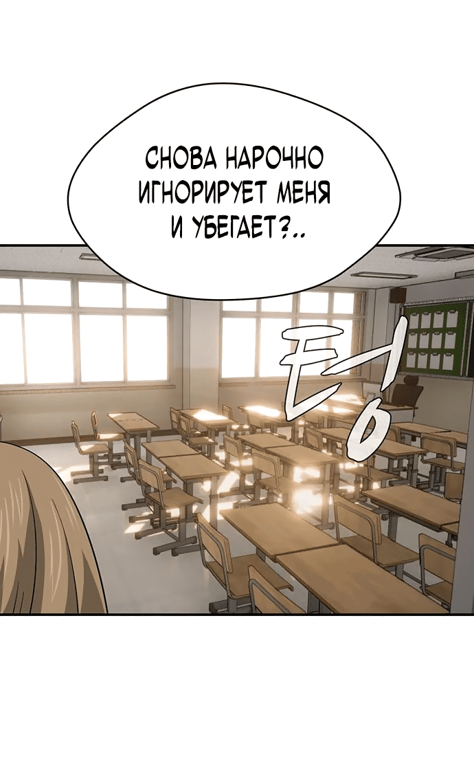 Манга Законы игры - Глава 34 Страница 52