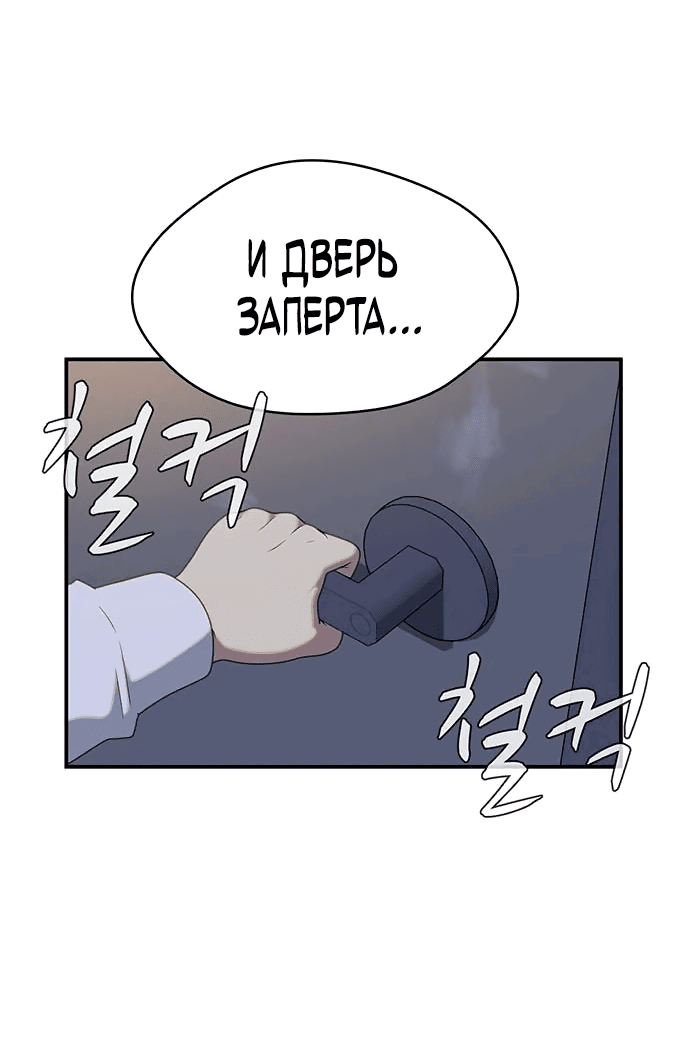 Манга Законы игры - Глава 34 Страница 63