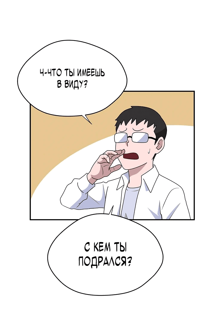 Манга Законы игры - Глава 34 Страница 22