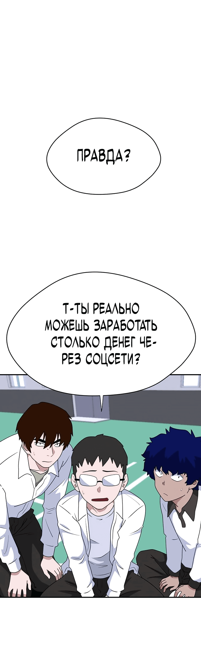 Манга Законы игры - Глава 34 Страница 12