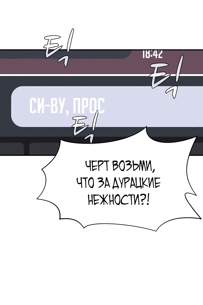 Манга Законы игры - Глава 34 Страница 8