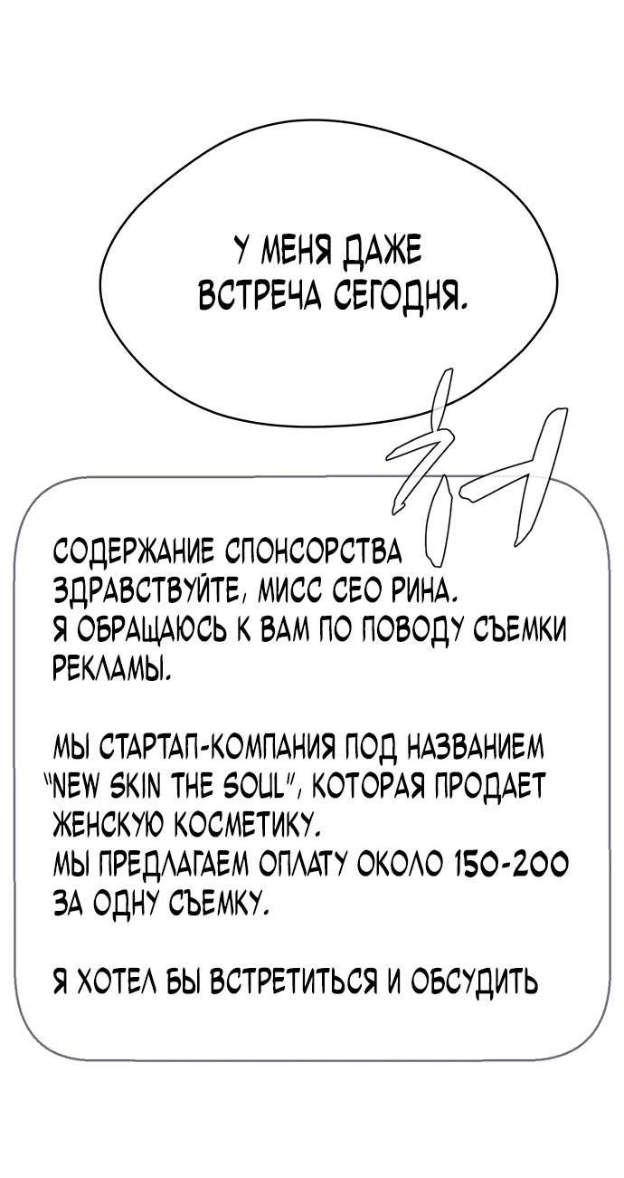 Манга Законы игры - Глава 34 Страница 14