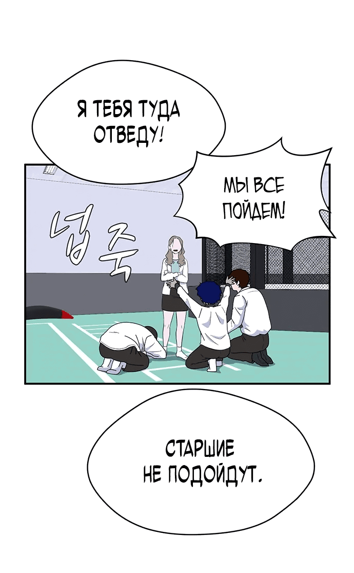 Манга Законы игры - Глава 34 Страница 35