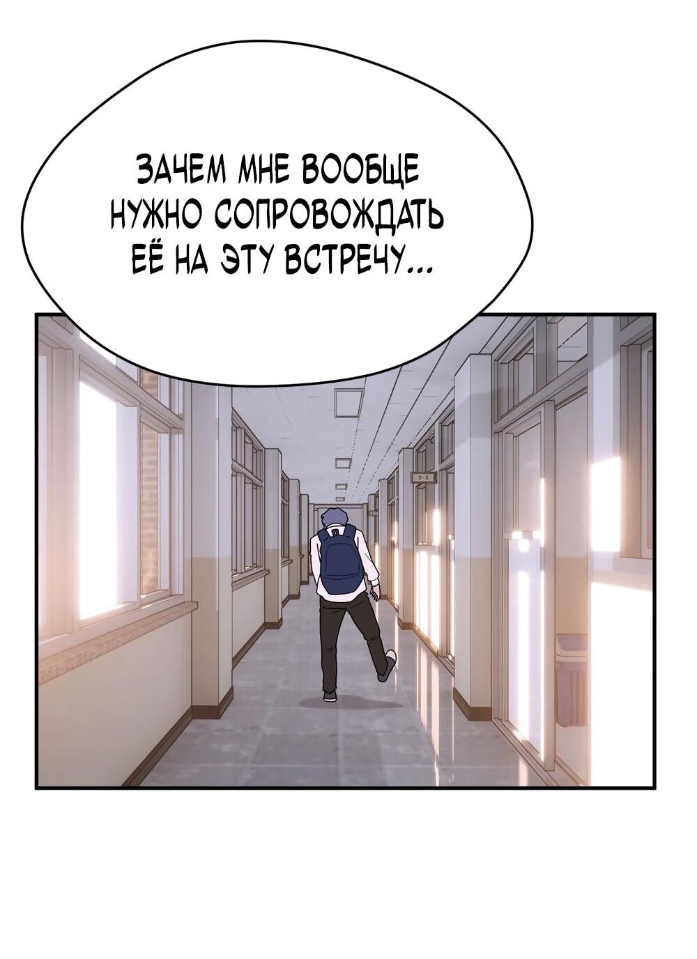 Манга Законы игры - Глава 35 Страница 2