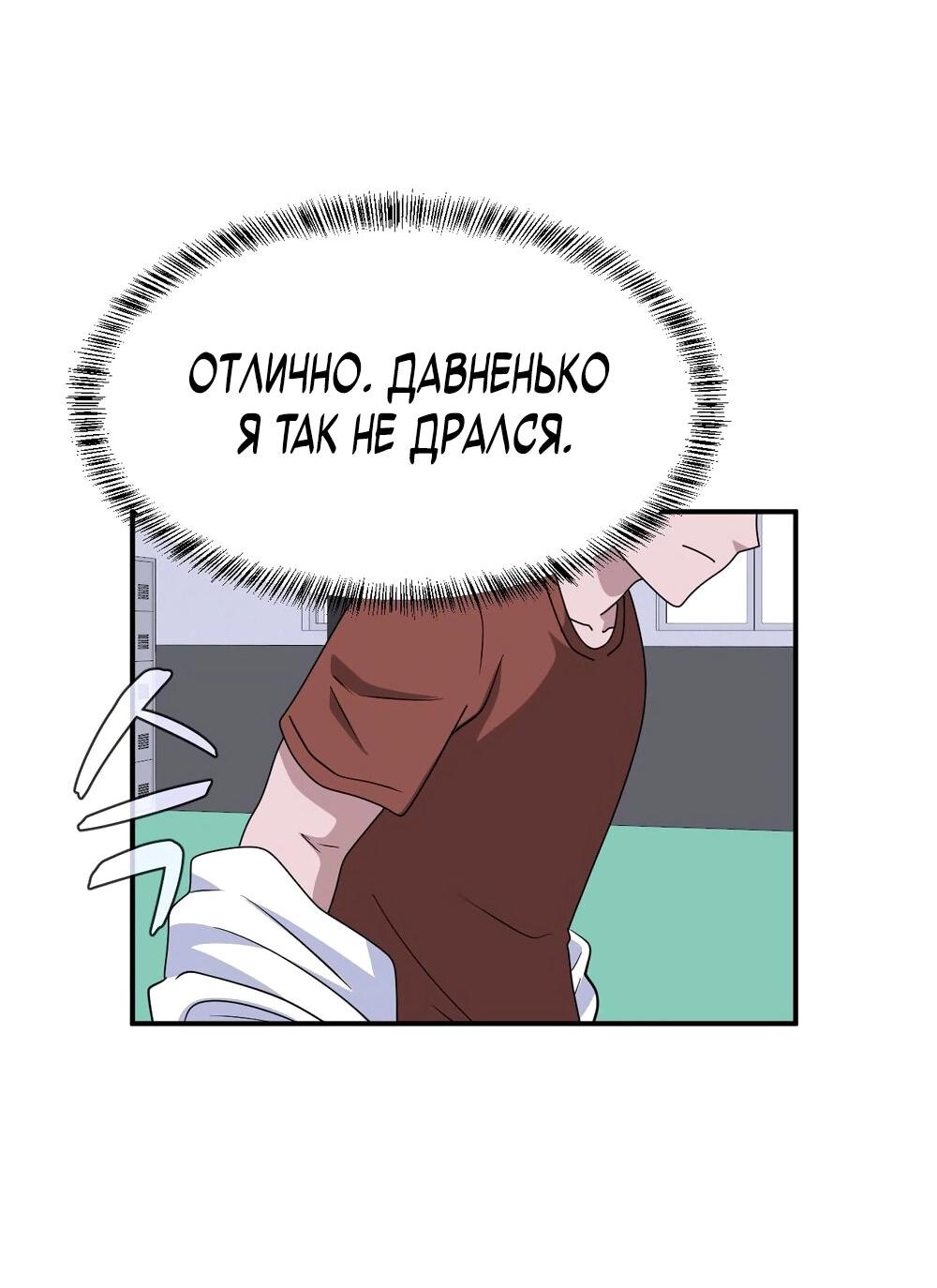 Манга Законы игры - Глава 35 Страница 45
