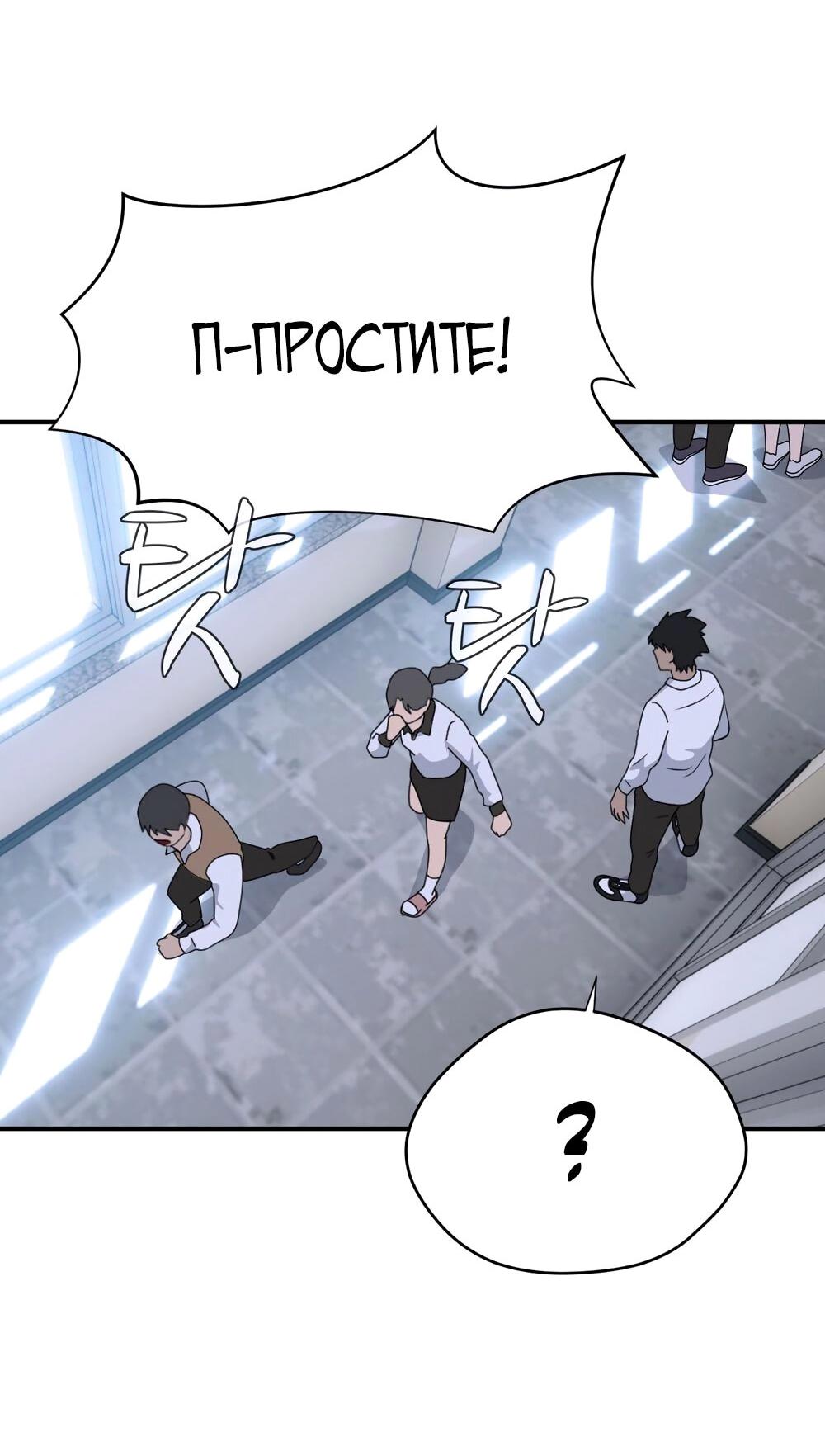 Манга Законы игры - Глава 35 Страница 22