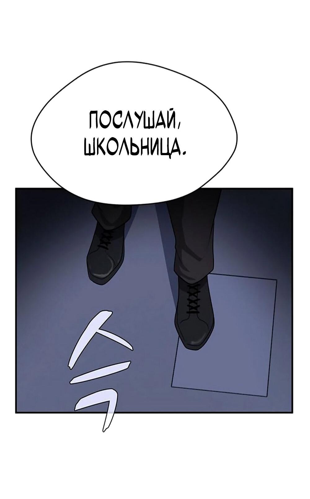 Манга Законы игры - Глава 35 Страница 62