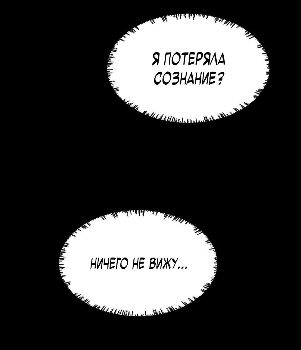 Манга Законы игры - Глава 35 Страница 49
