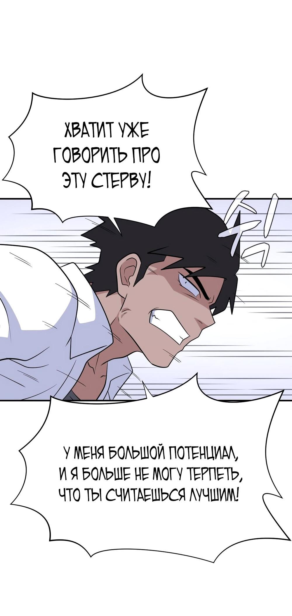 Манга Законы игры - Глава 35 Страница 28