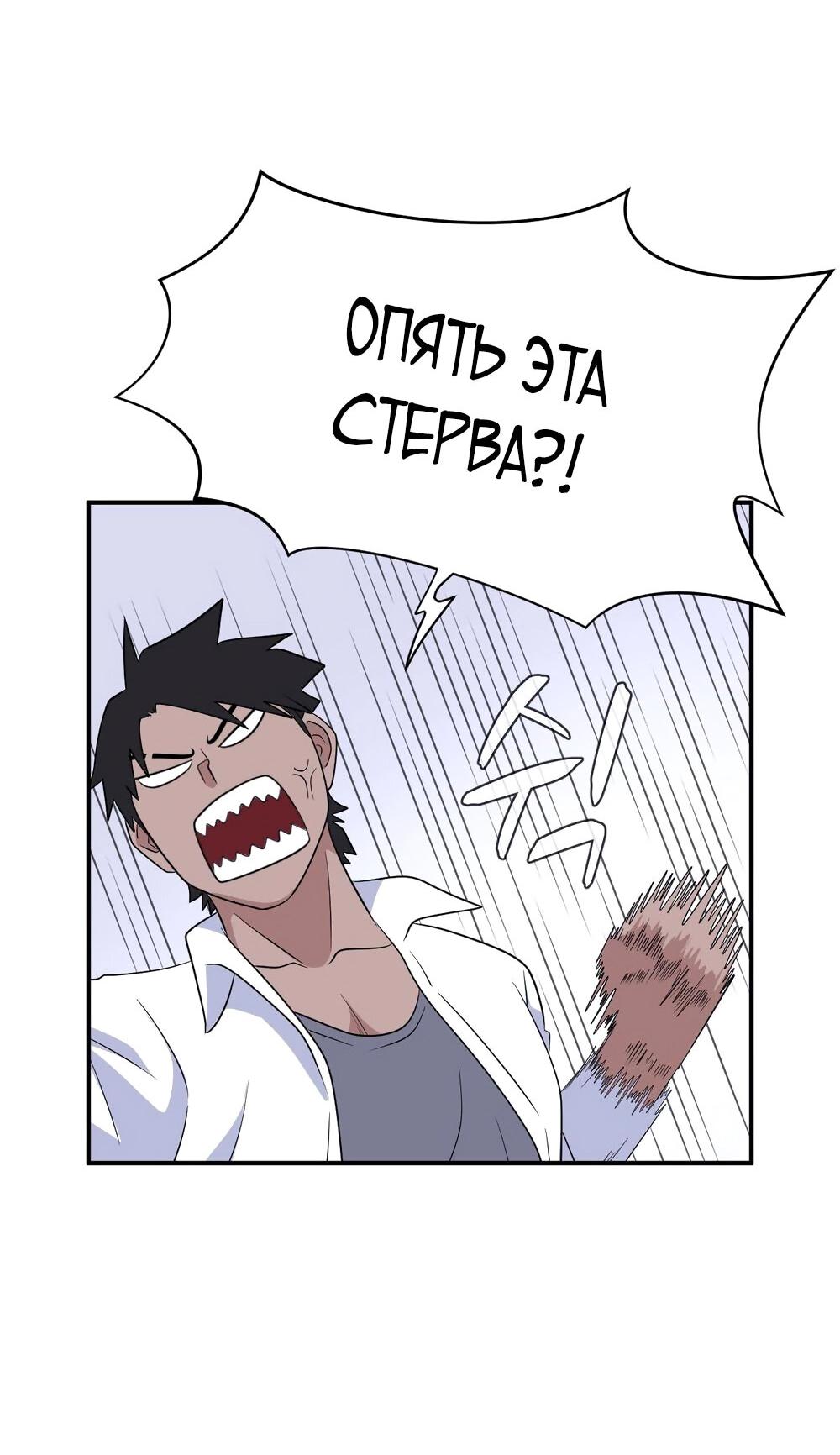 Манга Законы игры - Глава 35 Страница 31