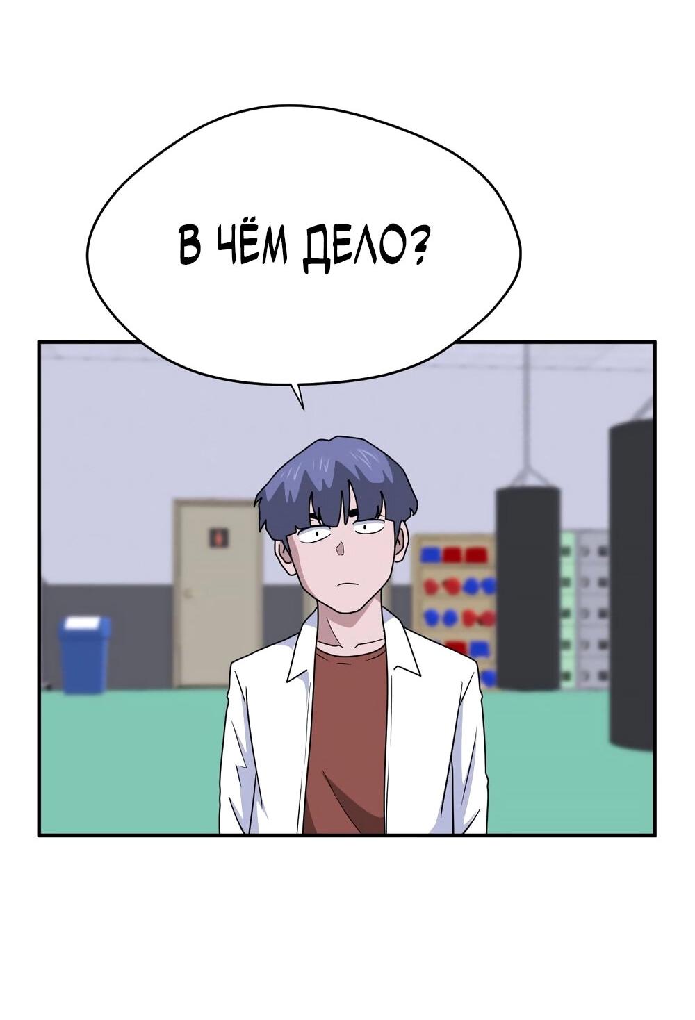 Манга Законы игры - Глава 35 Страница 8