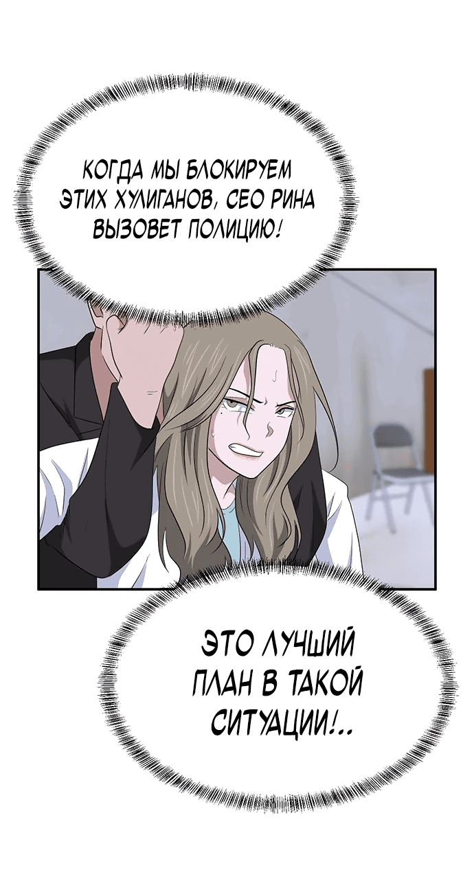 Манга Законы игры - Глава 36 Страница 36