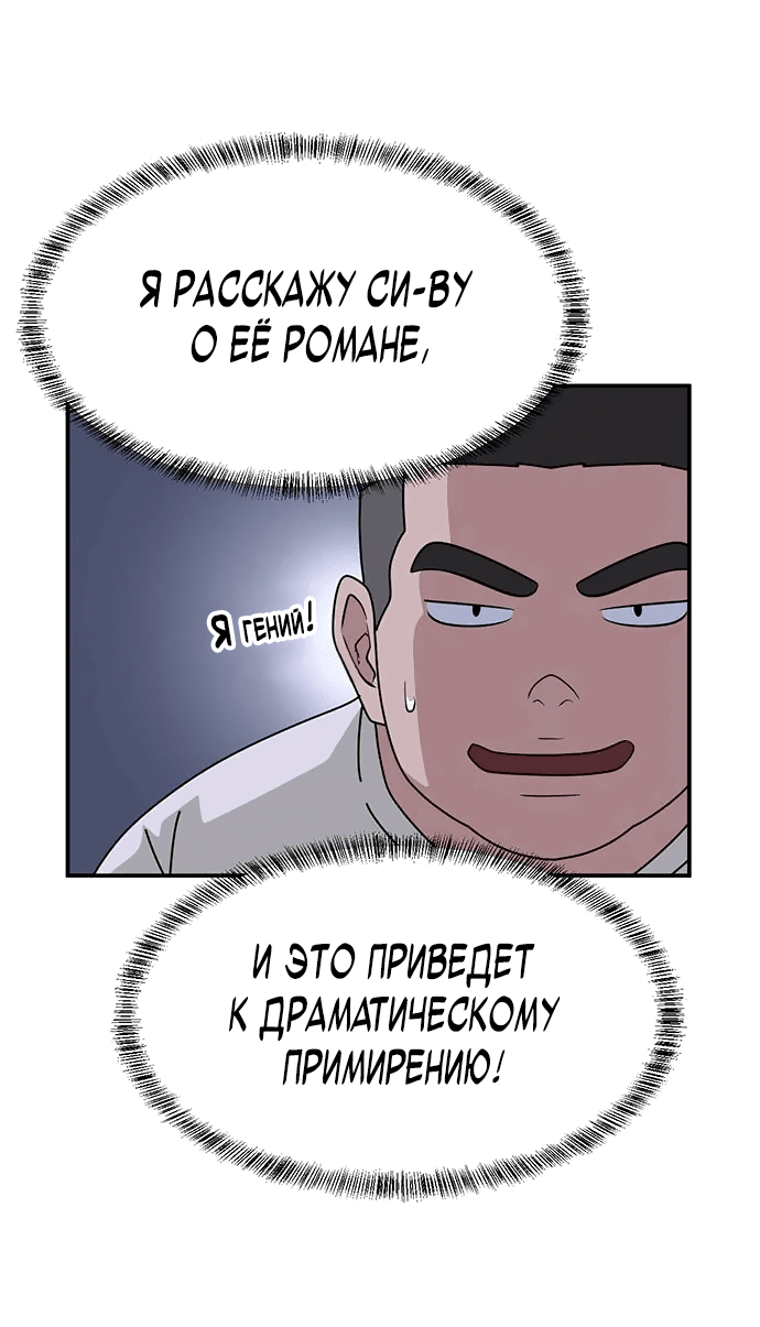 Манга Законы игры - Глава 36 Страница 17