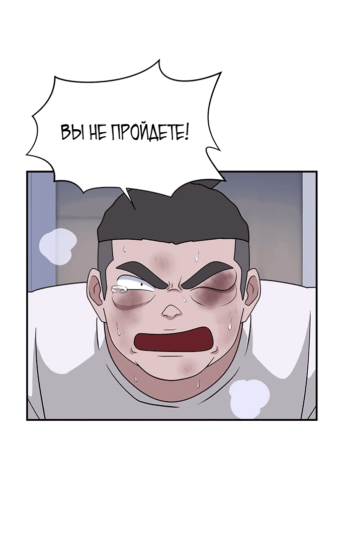 Манга Законы игры - Глава 36 Страница 76