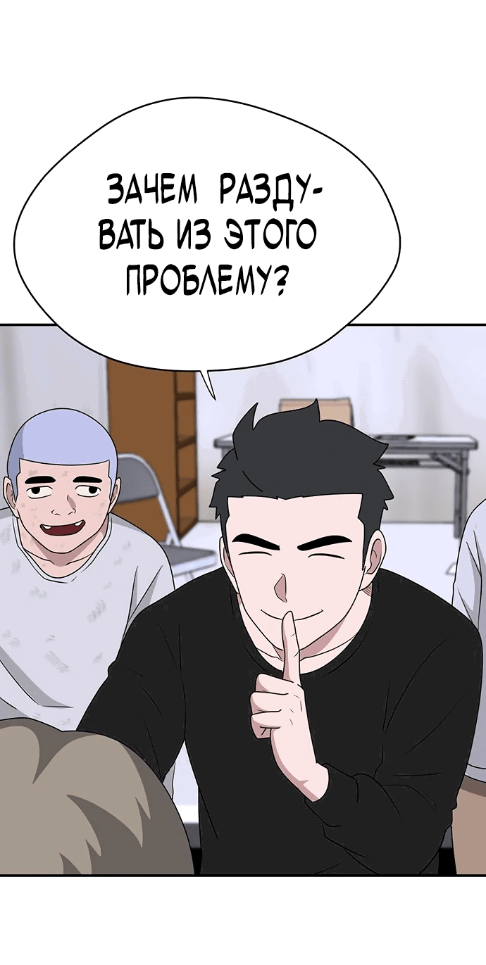 Манга Законы игры - Глава 36 Страница 30