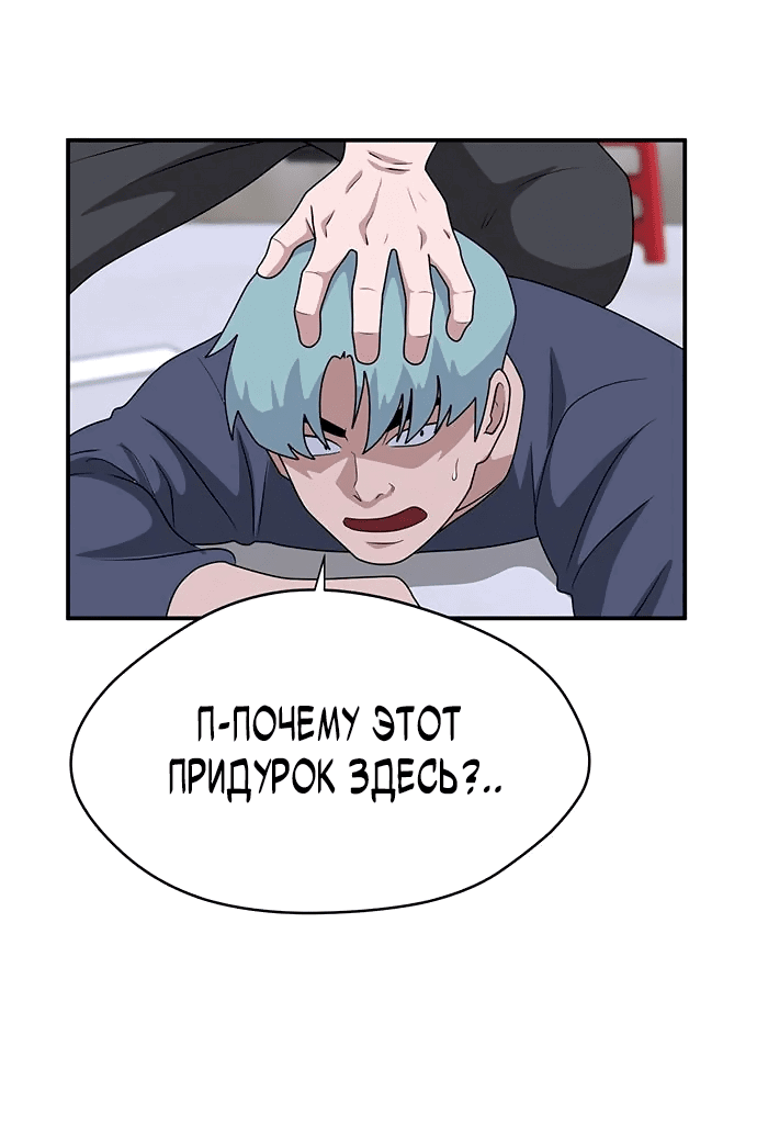 Манга Законы игры - Глава 36 Страница 25