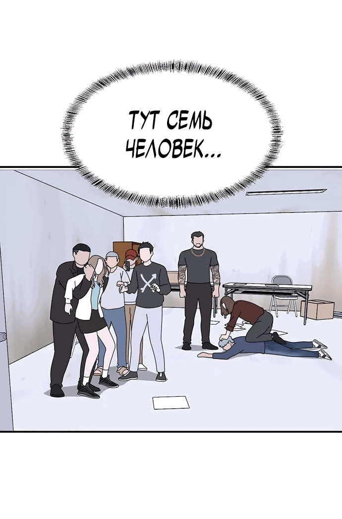 Манга Законы игры - Глава 36 Страница 34