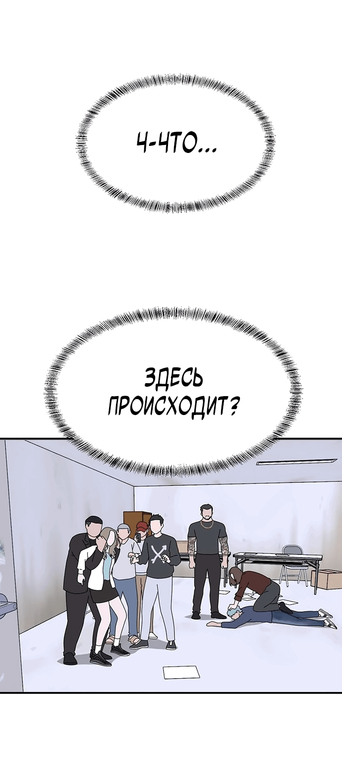 Манга Законы игры - Глава 36 Страница 23