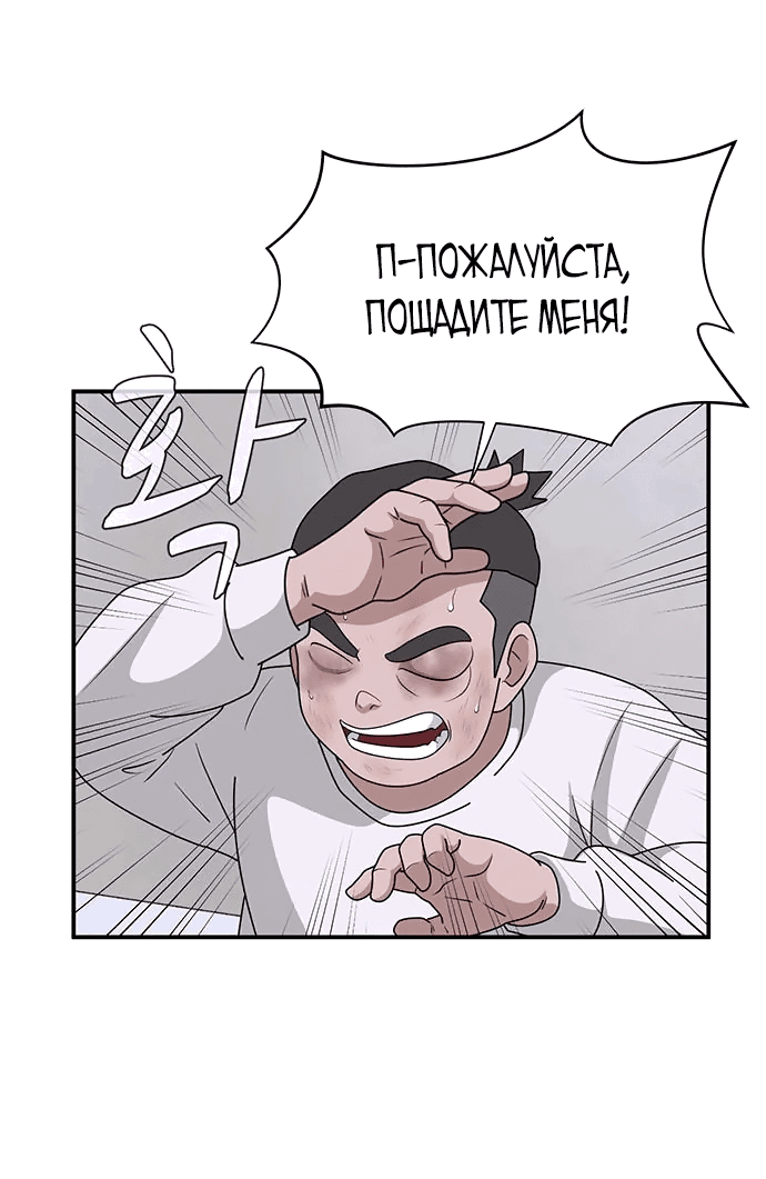 Манга Законы игры - Глава 36 Страница 48