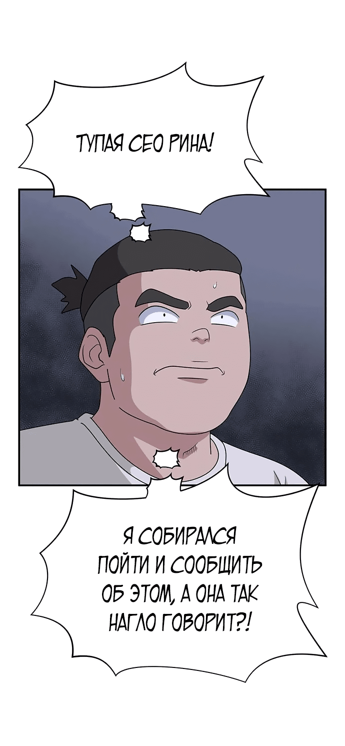 Манга Законы игры - Глава 36 Страница 33