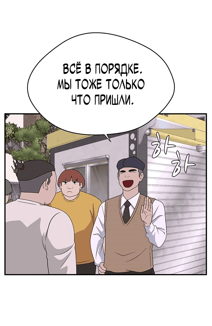 Манга Законы игры - Глава 36 Страница 5