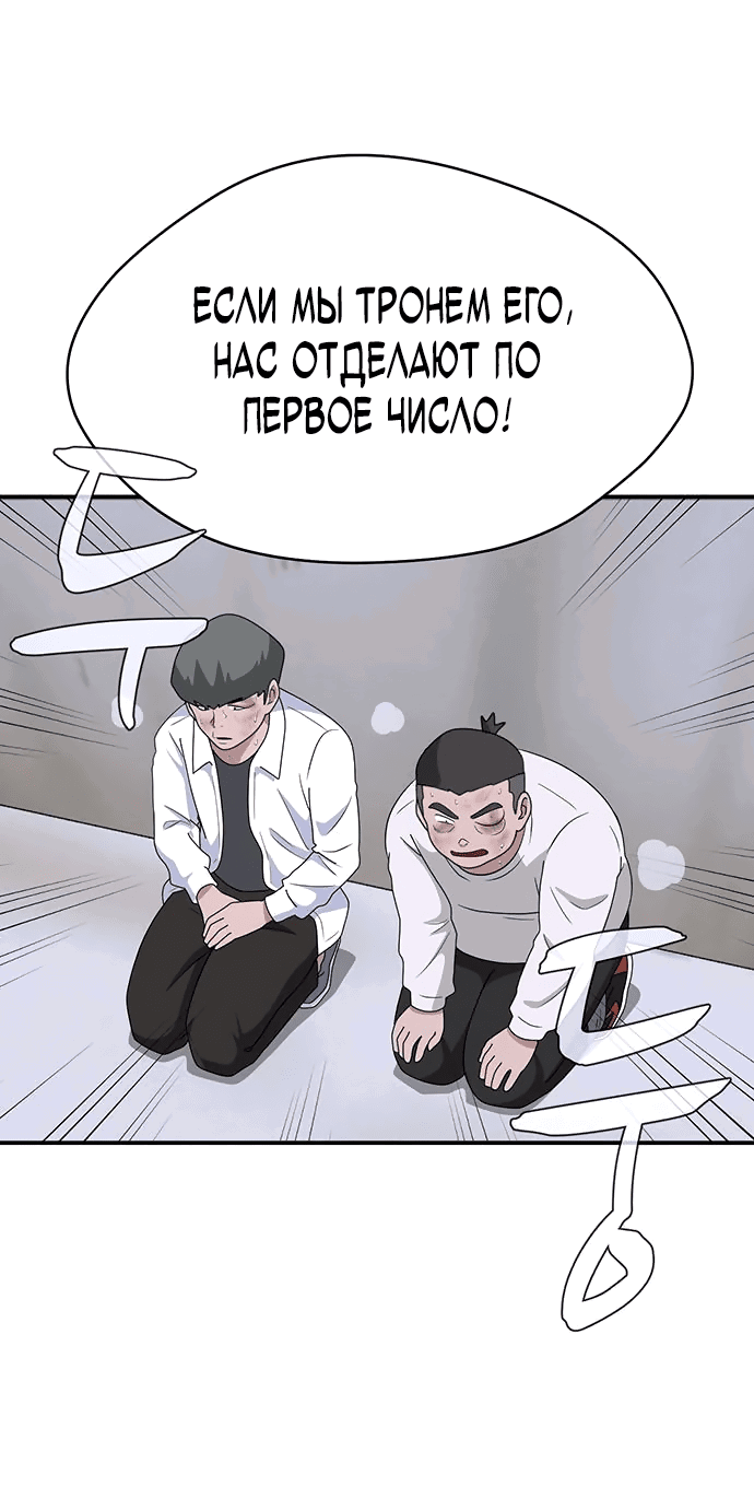 Манга Законы игры - Глава 36 Страница 46