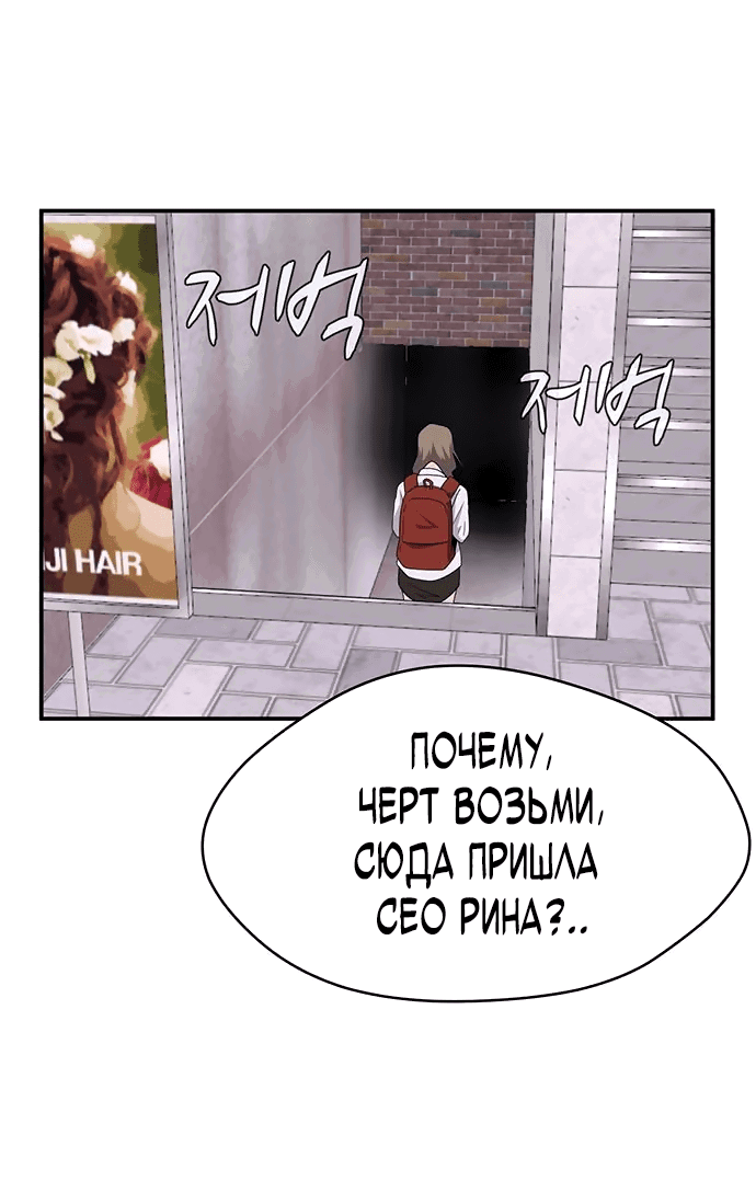 Манга Законы игры - Глава 36 Страница 11